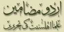 Urdu Atricles on Islam by Ulmae Ahlesunnat Alims