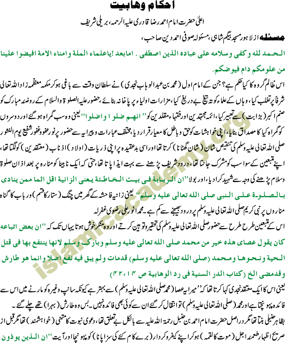 Islamic Order On Whabiyat