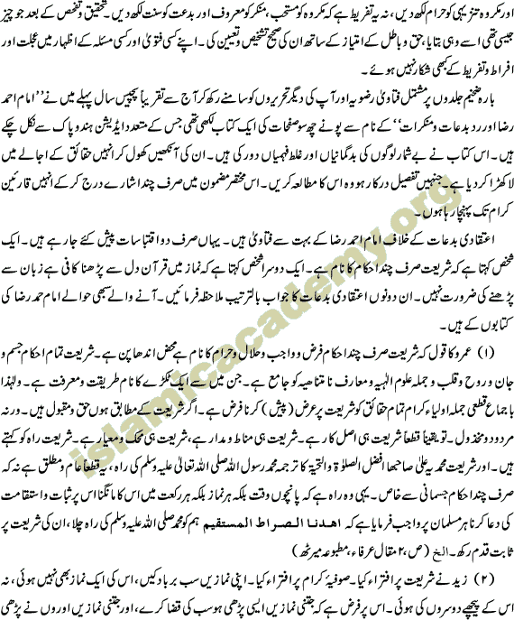 Imam Ahmad Raza Khan Barelvi's Refutation of  Bidaat and Munkiraat