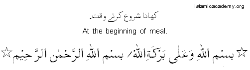 Dua at the beginning of meal