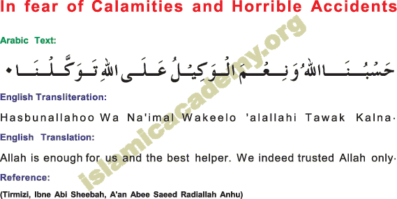 Dua for fear of calamities and horrible terrible accidents