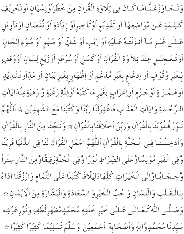 Large - bari dua khatm e Quran - finishing  - finish