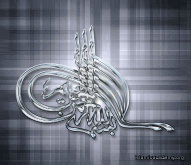Allah Hoo Akbar Crown
