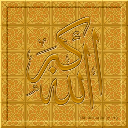 Allah Image